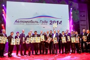 Открылся 15 сезон премии "Автомобиль года в России"