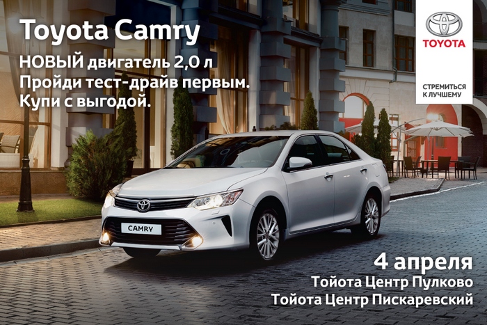 Запуск Toyota Camry с двухлитровым двигателем