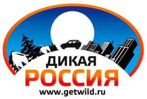 Дикая Россия. Первая экспедиция – в пятницу 13-го, на гору смерти «Воттоваару». Поехали!