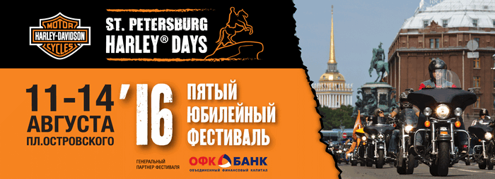St. Petersburg Harley&reg; Days