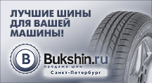 Интернет-магазин шин Bukshin – новый проект от АвтоПрайд