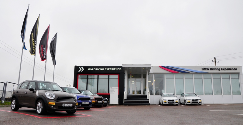 Центр водительского мастерства BMW