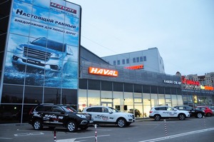 В Санкт-Петербурге официально открылся дилерский центр Хавэйл.
