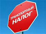 Путин: транспортный налог не отменили по просьбам губернаторов
