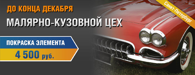 Покраска 1 элемента автомобиля - 4 500 рублей!