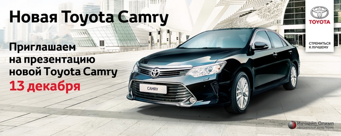 Презентация Toyota Camry