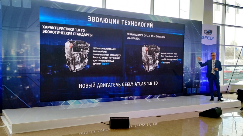 Для Geely Atlas представили новый турбо-мотор 1.8 TD