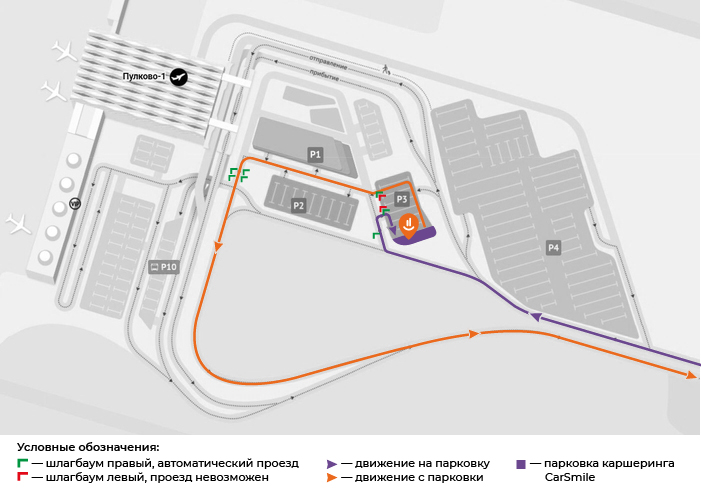 Каршеринговый оператор CarSmile создал места на парковке аэропорта 