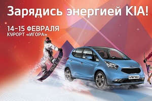 Большой тест-драйв автомобилей KIA возвращается в Санкт-Петербург