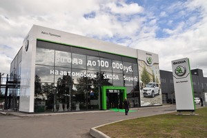 Открытие нового автосалона ŠKODA «Авто Премиум» в Санкт-Петербурге