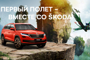 «Сигма Сервис» приглашает на праздник в честь Skoda и Cirque du Soleil