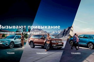 Проект Большой OFF-ROAD Volkswagen состоится в Речном Яхт-клубе Профсоюзов 7 сентября