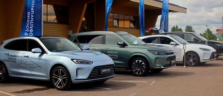 Автомобильный бренд Seres представил свои модели в формате Road-Show